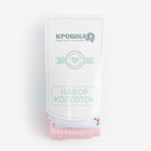 Набор колготок Крошка Я «Цветочек», рост 74-80 см, цвет белый/розовый - Фото 3