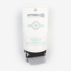 Набор колготок Крошка Я «Звёздочки», рост 74-80 см, цвет серый - Фото 3