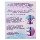 УЦЕНКА Набор для творчества «Создай своё украшение» Принцессы, Disney - Фото 4