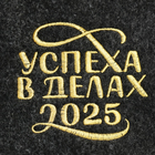 Шапка для бани с вышивкой "Успеха в делах 2025" - Фото 2