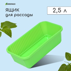 Ящик для цветов, 28.5 × 15.5 × 8.5 см, 2,5 л, пластик, зелёный, Greengo