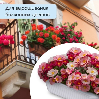 Ящик для цветов, 28.5×15.5×8.5 см, 2.5 л, пластик, белый, Greengo