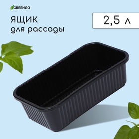 Ящик для цветов, 28.5 × 15.5 × 8.5 см, 2,5 л, пластик, чёрный, Greengo