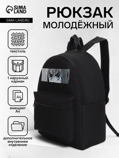 Рюкзак школьный на молнии, с принтом, размер 27×11×37 см, чёрный