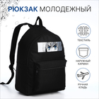 Рюкзак школьный из текстиля на молнии «Аниме», карман, цвет чёрный - фото 304771744