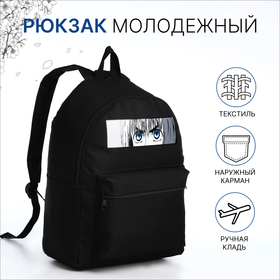 Рюкзак школьный из текстиля на молнии «Аниме», карман, цвет чёрный