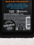 Гель для душа «Мужик №1», 300 мл, аромат агарового дерева и пряностей, HARD LINE - Фото 3