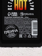 Гель для душа «Жижа для мужика», 300 мл, аромат пачули и ветивера, HARD LINE - Фото 3