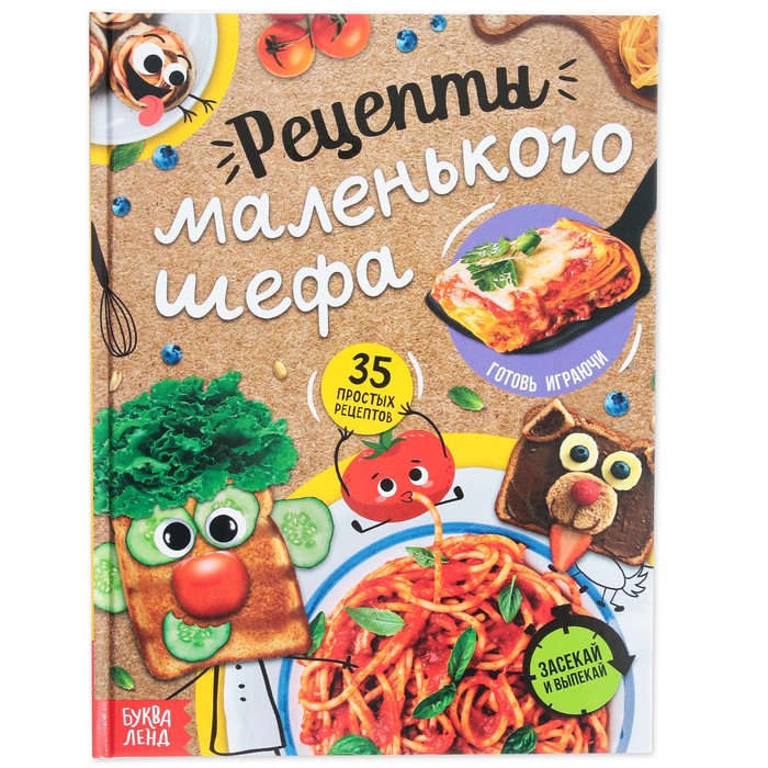 История кулинарной книги в России