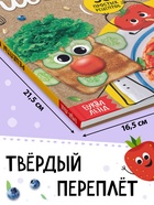 Книга в твёрдом переплёте «Рецепты маленького шефа», 64 стр. - Фото 2