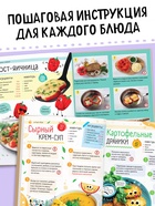 Книга в твёрдом переплёте «Рецепты маленького шефа», 64 стр. - Фото 4