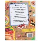 Книга в твёрдом переплёте «Рецепты маленького шефа», 64 стр. - Фото 7
