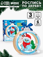 Роспись по дереву «Новый год! Снеговичок» - Фото 1