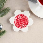 Подставка под чайные пакетики новогодняя «Тепла и уюта в Новом году», 8×9 см - Фото 3