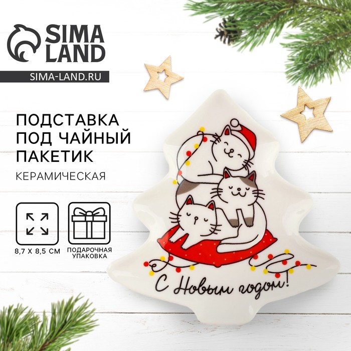 Подставка под чайные пакетики новогодняя «С Новым годом. Котики», 8.7×8.5 см - Фото 1