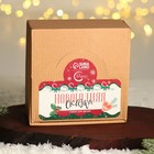 Набор «Новогодняя сказка»: кружки 2 шт. по 180 мл, ложки 2 шт. - Фото 11