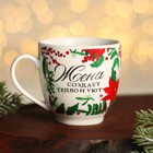 Новый год. Набор из керамики «Для идеальной пары», кружка 180 мл, 2 шт, ложка 2 шт, цвет белый - фото 23003658