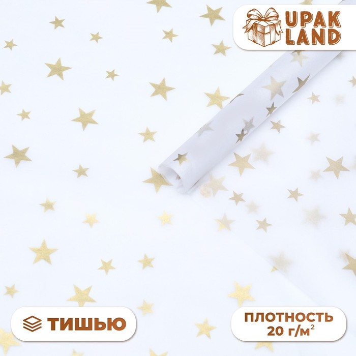 

Бумага упаковочная тишью, новогодняя упаковка "Звезды",50 х 66 см.