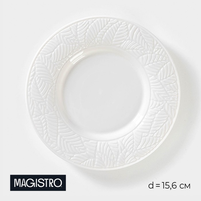 Тарелка фарфоровая пирожковая Magistro Сrotone, d=15,6 см, цвет белый - Фото 1