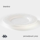 Тарелка фарфоровая пирожковая Magistro Сrotone, d=15,6 см, цвет белый - Фото 2