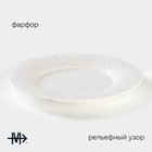 Тарелка фарфоровая обеденная Magistro Сrotone, d= 20,6 см, цвет белый - Фото 2