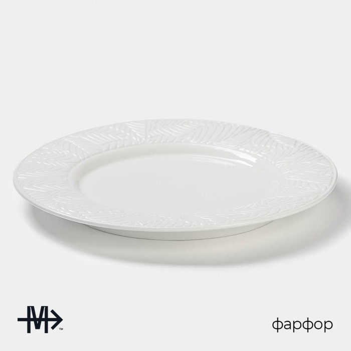 Тарелка фарфоровая обеденная Magistro «Лист», d=25,8 см, цвет белый - фото 1928001370