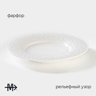 Тарелка фарфоровая пирожковая Magistro Rodos, d=15,6 см, цвет белый - Фото 2