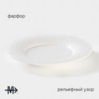 Тарелка фарфоровая десертная Magistro Rodos, d=18 см, цвет белый - Фото 2