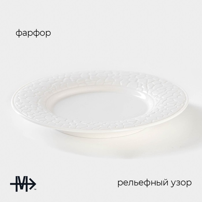 Тарелка фарфоровая десертная Magistro Rodos, d=18 см, цвет белый - фото 1909004791