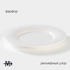 Тарелка фарфоровая обеденная Magistro Rodos, d=20,6 см, цвет белый - Фото 2