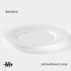 Тарелка фарфоровая обеденная Magistro Rodos, d=25,8 см, цвет белый - Фото 2