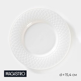 Тарелка фарфоровая пирожковая Magistro Argos, d=15,4 см