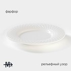 Тарелка пирожковая Magistro Argos, d=15.4 см, фарфор, белая - Фото 2