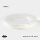 Тарелка фарфоровая пирожковая Magistro Argos, d=15,4 см, цвет белый - Фото 2