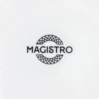 Тарелка Magistro Argos, d=20,6 см, фарфор, белая 7462758 - фото 472998