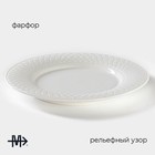 Тарелка фарфоровая обеденная Magistro Argos, d=25,8 см, цвет белый - Фото 2