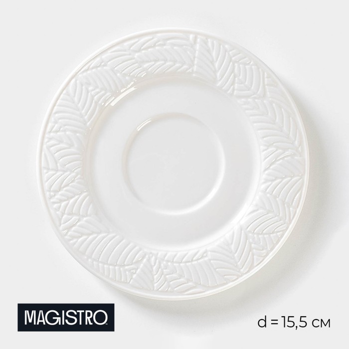 Блюдце фарфоровое Magistro Сrotone, d=15,5 см, цвет белый - фото 1906096059