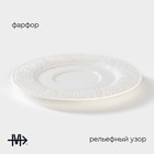 Блюдце фарфоровое Magistro Crotone, d=15.5 см, белое - Фото 2