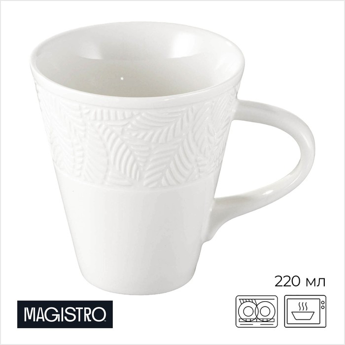 Кружка Magistro Crotone, 220 мл, фарфор, белая - Фото 1