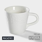 Чашка фарфоровая кофейная Magistro Rodos, 100 мл, цвет белый - фото 299331495