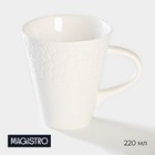 Чашка фарфоровая чайная Magistro Rodos, 220 мл, цвет белый - фото 319087177