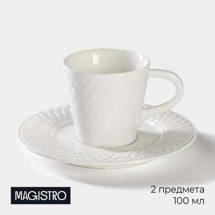 Кофейная пара фарфоровая Magistro Argos, 2 предмета: чашка 100 мл, блюдце d=15 см, цвет белый - Фото 1