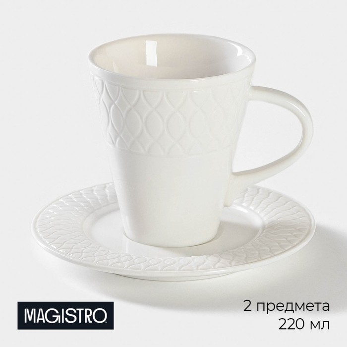 Чайная пара фарфоровая Magistro Argos, 2 предмета: чашка 220 мл, блюдце d=15 см, цвет белый - Фото 1