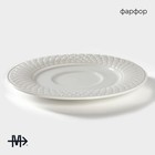 Блюдце фарфоровое Magistro Argos, d=15,2 см, цвет белый - фото 4363790