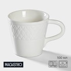 Чашка фарфоровая кофейная Magistro Argos, 100 мл, цвет белый - фото 319087204