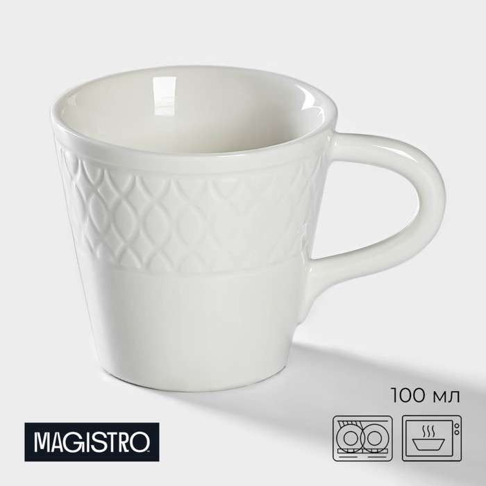 Чашка фарфоровая кофейная Magistro Argos, 100 мл, цвет белый - фото 1906096161