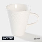Чашка фарфоровая чайная Magistro Argos, 220 мл, цвет белый - Фото 1