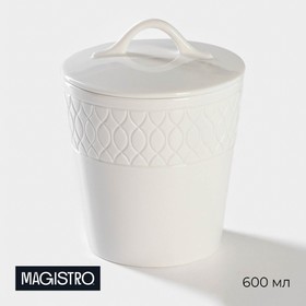 Банка фарфоровая для сыпучих продуктов с крышкой Magistro Argos, 600 мл, цвет белый