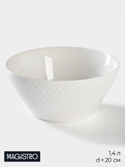 Салатник фарфоровый Magistro Argos, 1,4 л, 20×9 см, цвет белый