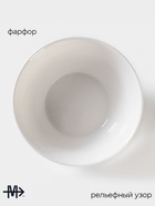 Салатник фарфоровый Magistro Argos, 1,4 л, 20×9 см, цвет белый - Фото 2